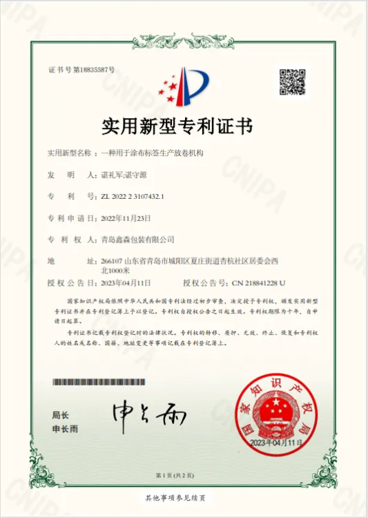 Frozen Fruit Vegetable Platter Moisture Proof Label certificates